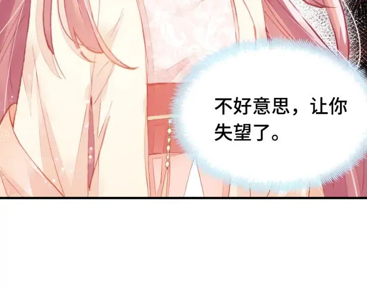 第38话 祈福 第68页