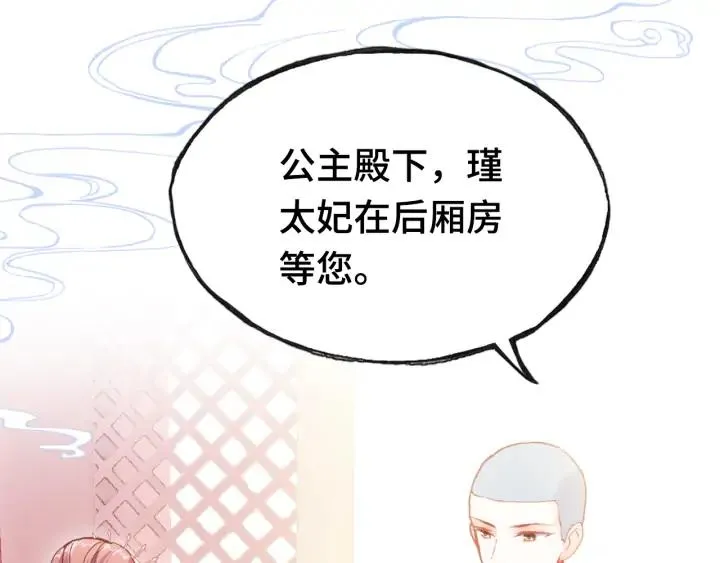 第38话 祈福 第72页