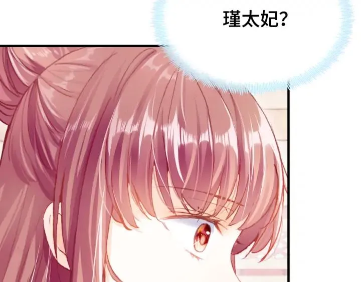 第38话 祈福 第75页
