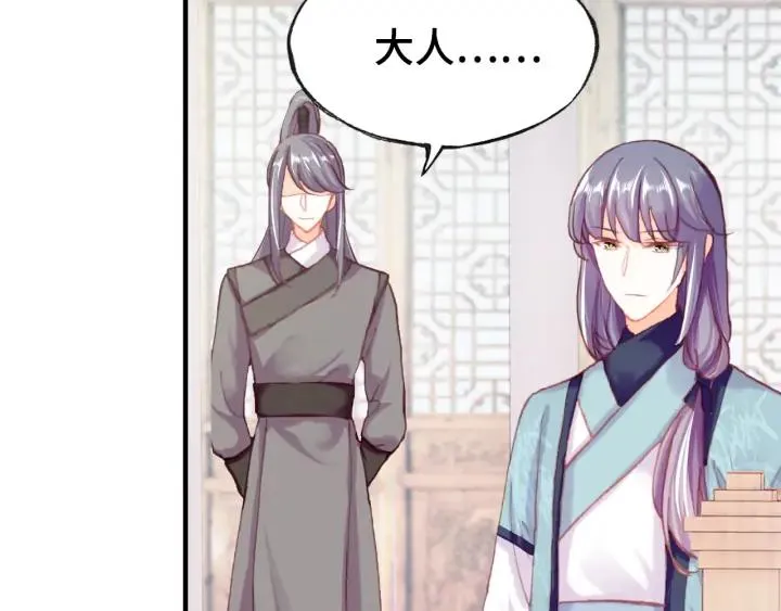 第38话 祈福 第81页