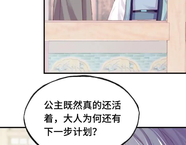 第38话 祈福 第82页
