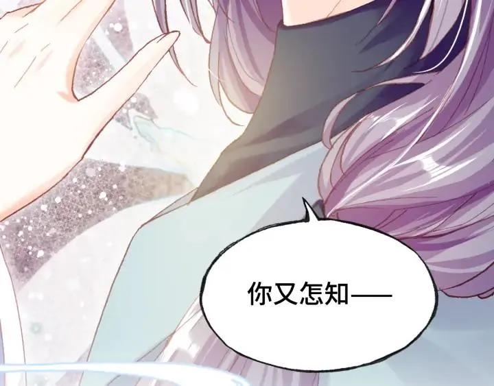 第38话 祈福 第88页