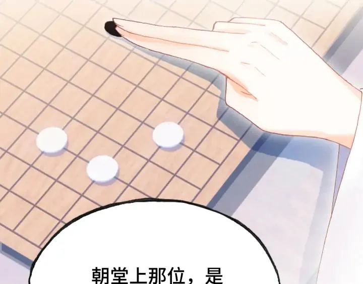 第38话 祈福 第90页