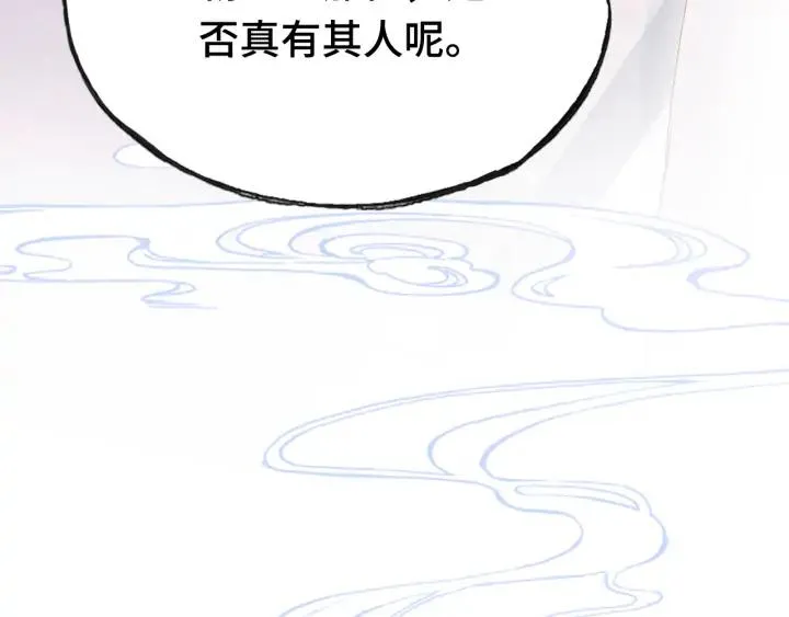第38话 祈福 第91页