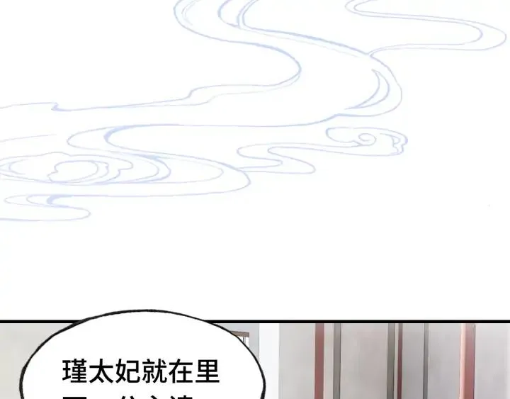 第38话 祈福 第92页
