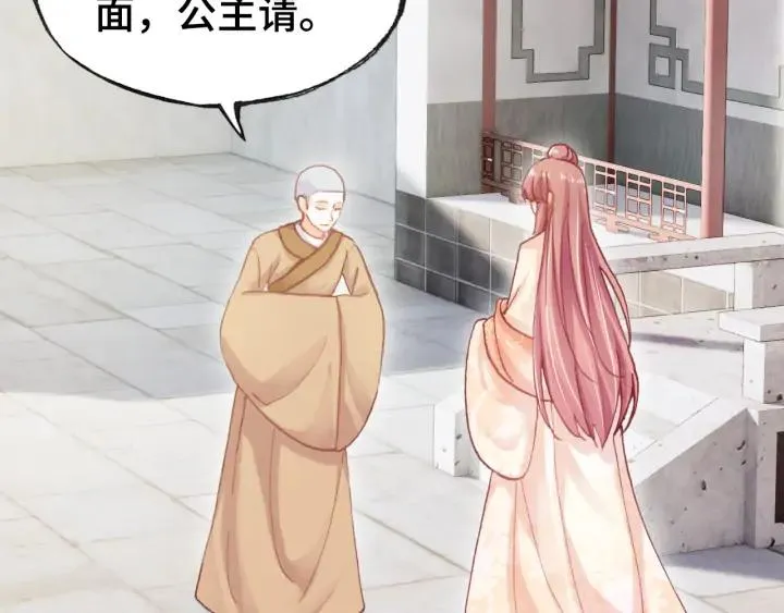 第38话 祈福 第93页