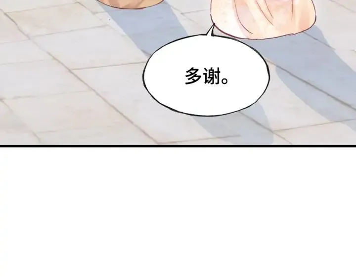 第38话 祈福 第94页