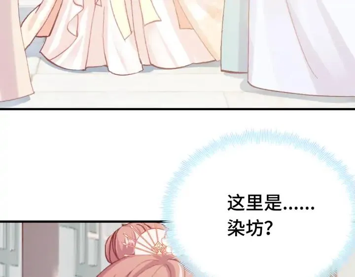 第38话 祈福 第97页