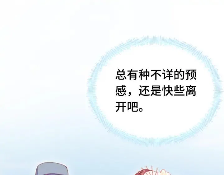 第38话 祈福 第103页
