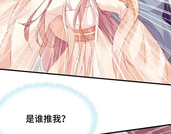 第38话 祈福 第109页