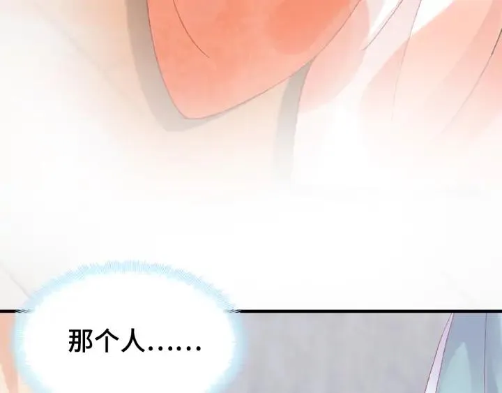 第38话 祈福 第119页