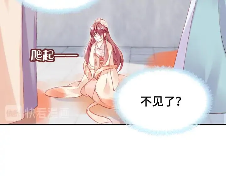 第38话 祈福 第120页