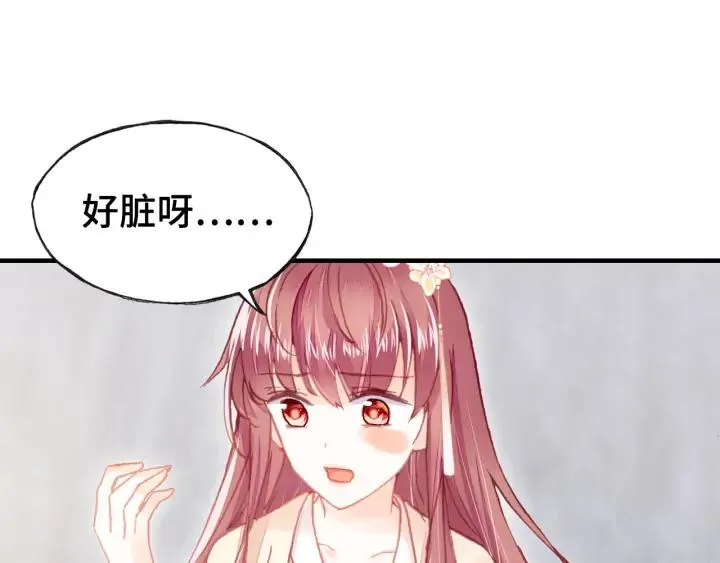 第38话 祈福 第121页