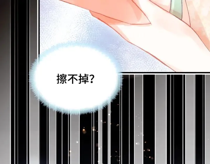 第38话 祈福 第123页