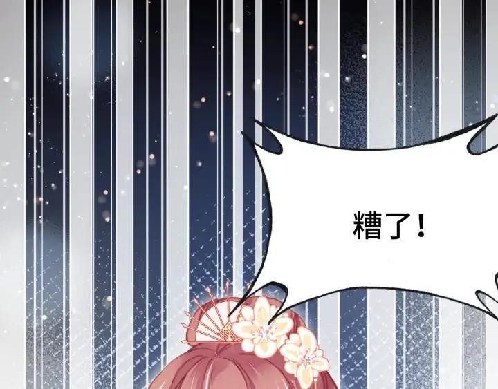 第38话 祈福 第124页