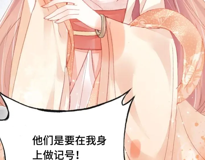 第38话 祈福 第126页