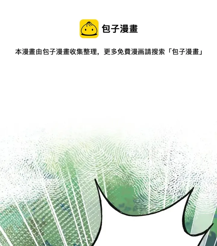 第39话 她的奢望 第1页