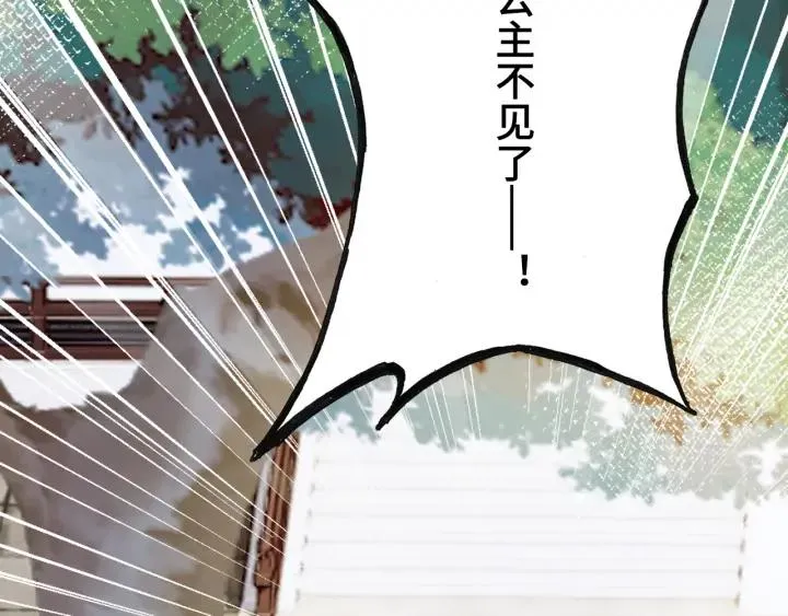 第39话 她的奢望 第2页