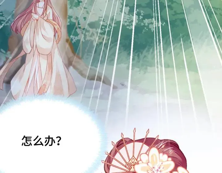 第39话 她的奢望 第4页