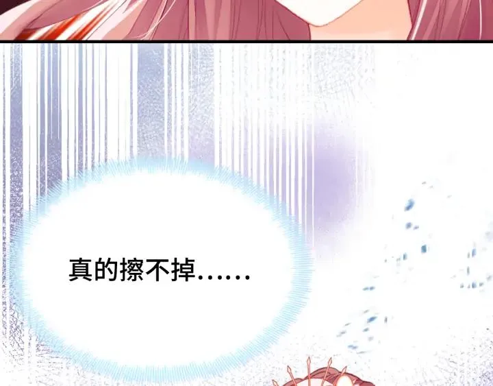 第39话 她的奢望 第6页
