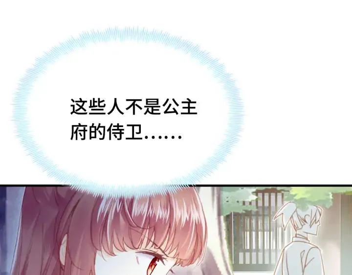 第39话 她的奢望 第10页