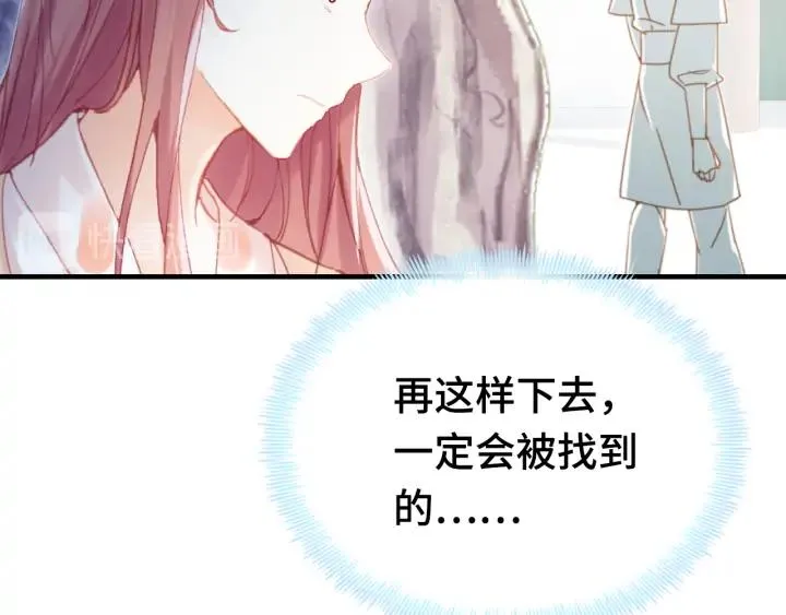 第39话 她的奢望 第11页