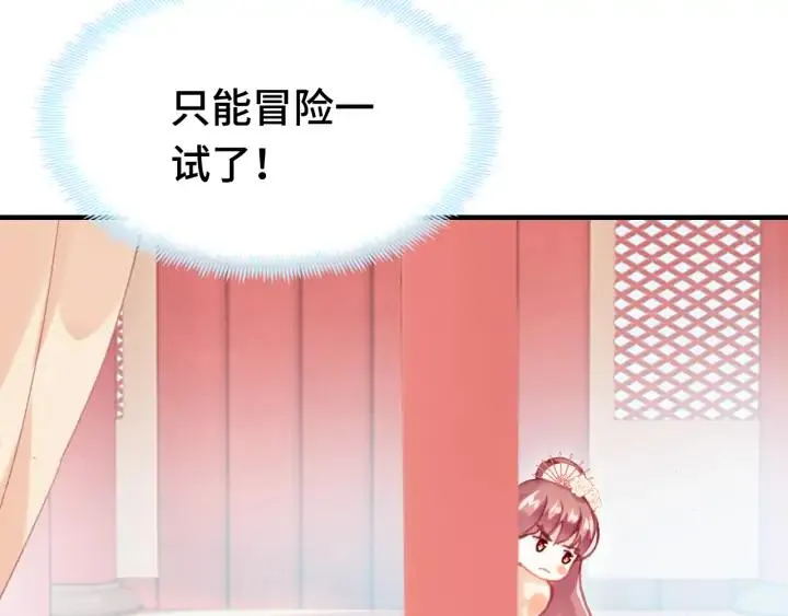第39话 她的奢望 第13页