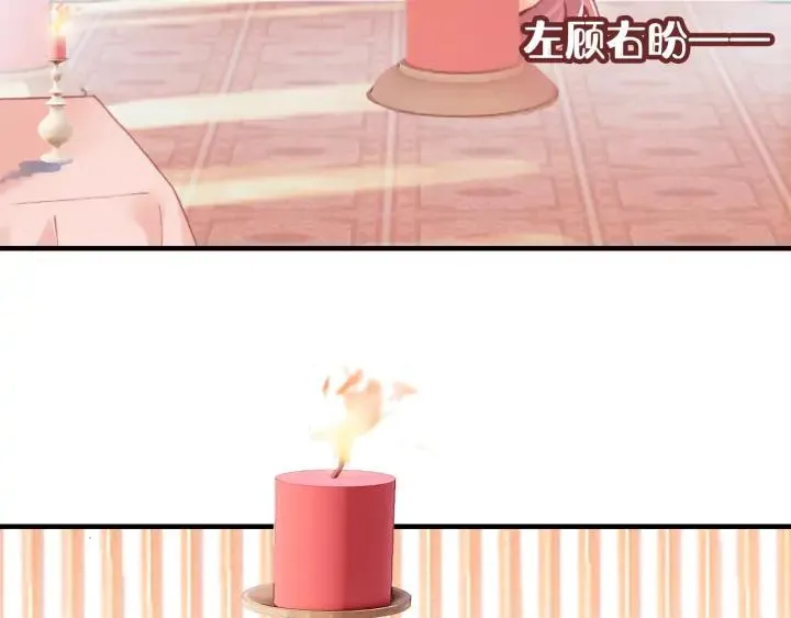 第39话 她的奢望 第14页