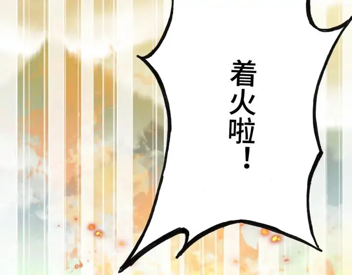 第39话 她的奢望 第22页