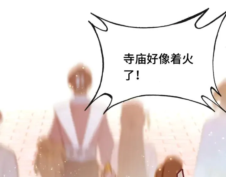 第39话 她的奢望 第33页