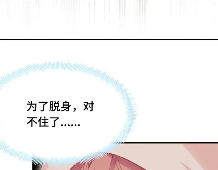 第39话 她的奢望 第36页
