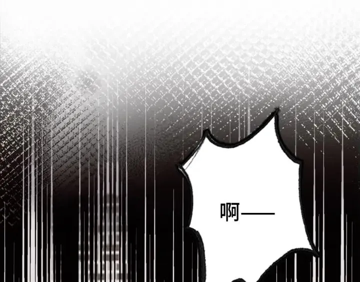 第39话 她的奢望 第39页