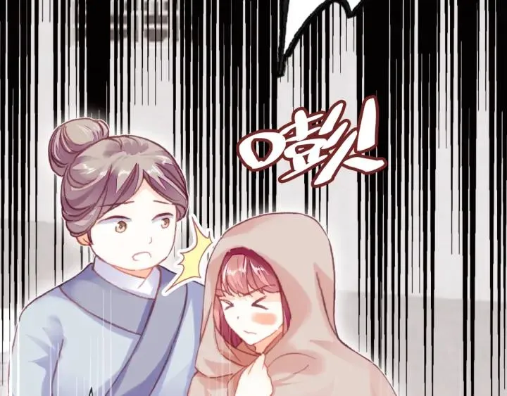 第39话 她的奢望 第40页