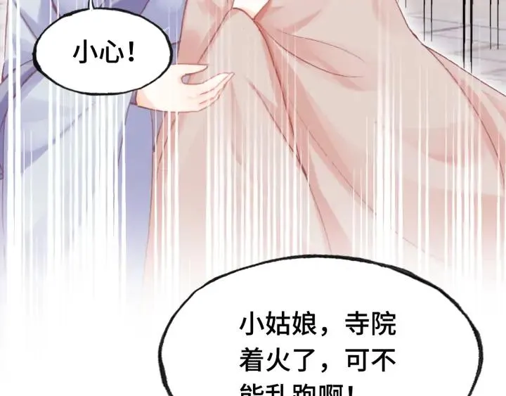 第39话 她的奢望 第41页