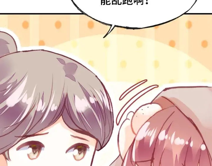 第39话 她的奢望 第42页