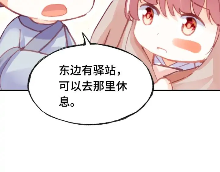 第39话 她的奢望 第43页