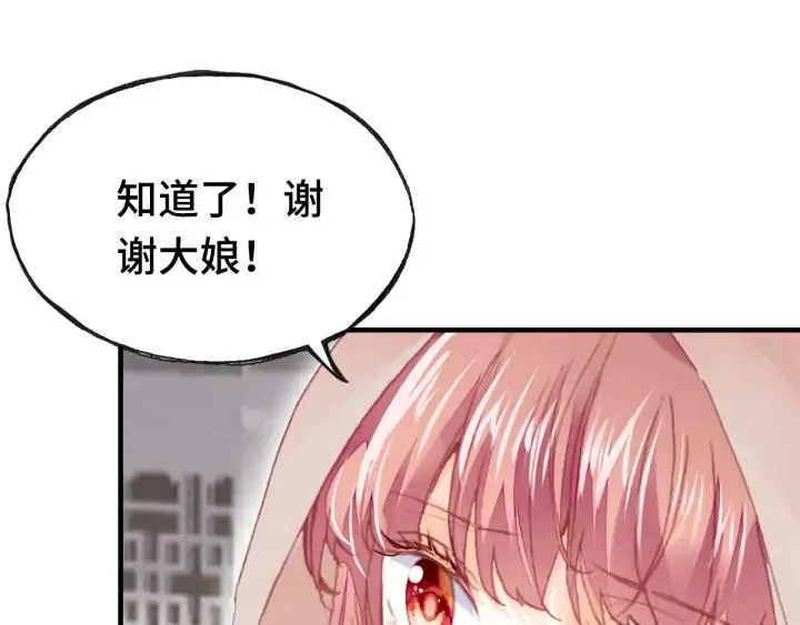 第39话 她的奢望 第44页
