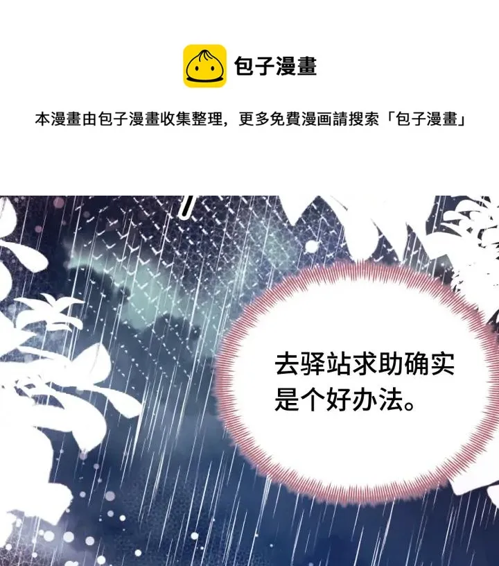 第39话 她的奢望 第49页