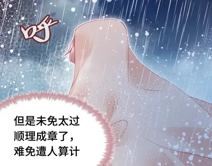 第39话 她的奢望 第50页