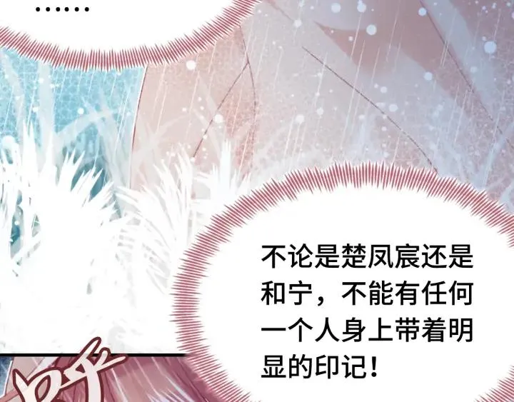 第39话 她的奢望 第51页