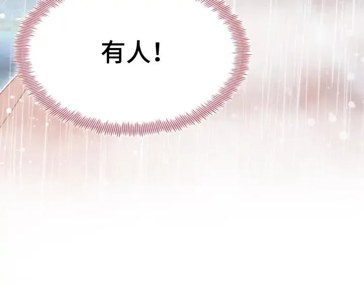 第39话 她的奢望 第56页