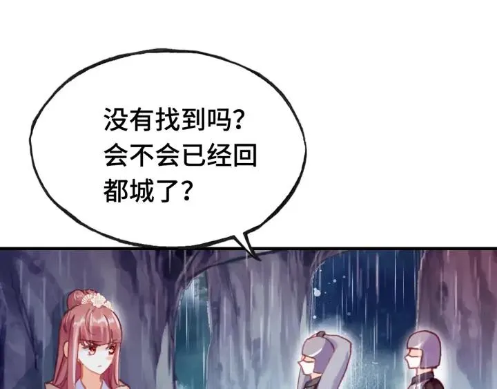第39话 她的奢望 第57页