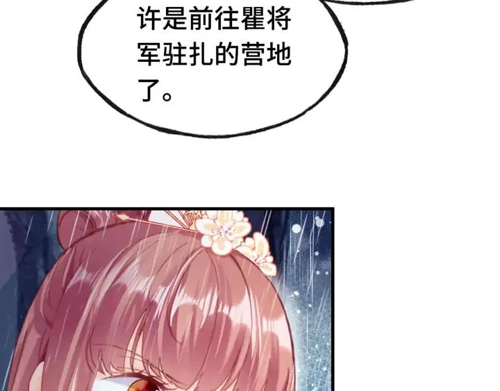 第39话 她的奢望 第59页