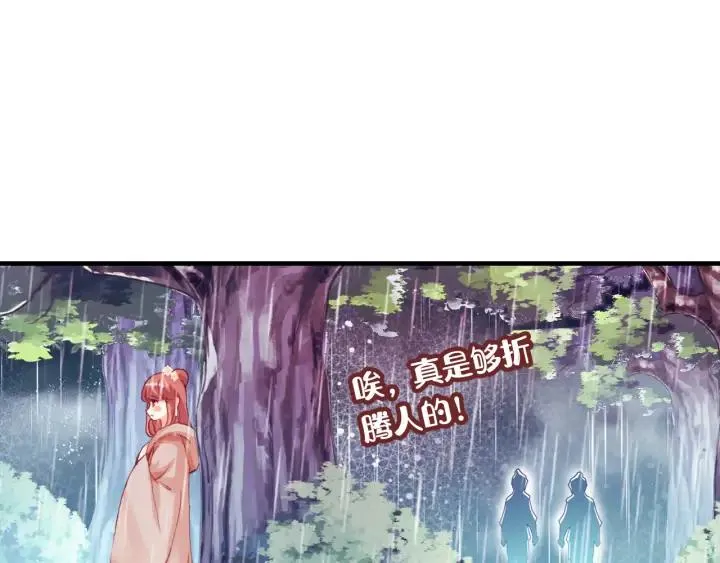 第39话 她的奢望 第61页