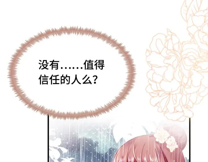 第39话 她的奢望 第63页