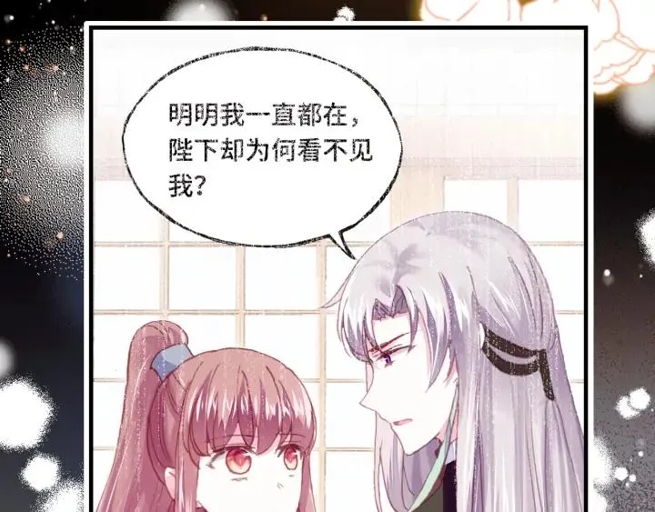 第39话 她的奢望 第69页