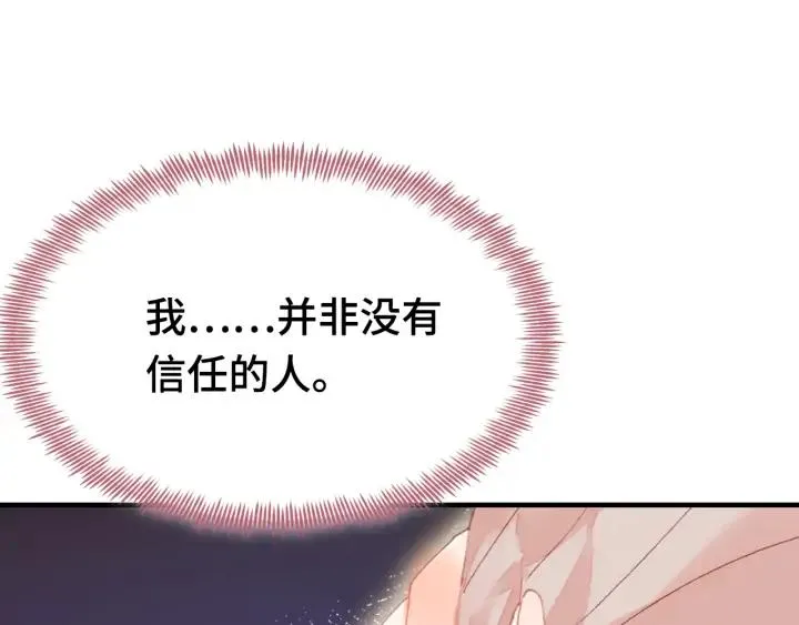 第39话 她的奢望 第72页