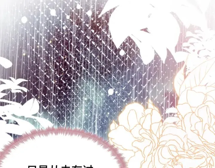 第39话 她的奢望 第74页