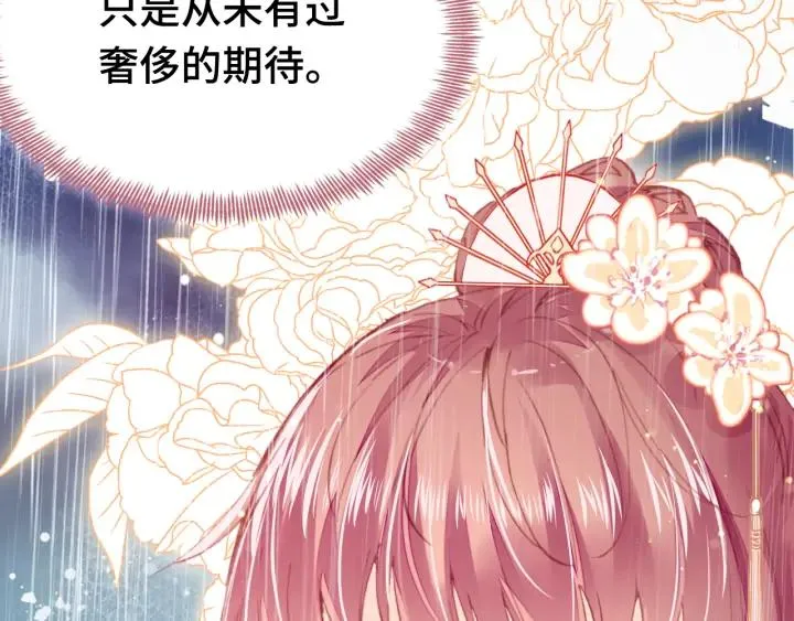 第39话 她的奢望 第75页