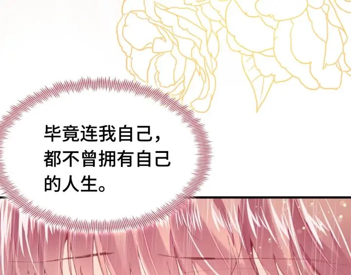 第39话 她的奢望 第78页